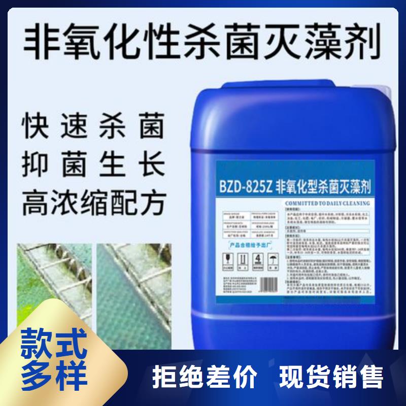 【杀菌灭藻剂新型复合碳源真材实料】