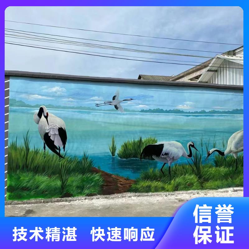 美丽乡村彩绘手绘墙绘画艺术绘画团队