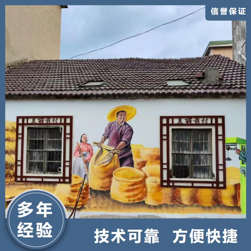 澄迈县美丽乡村彩绘手绘墙绘团队