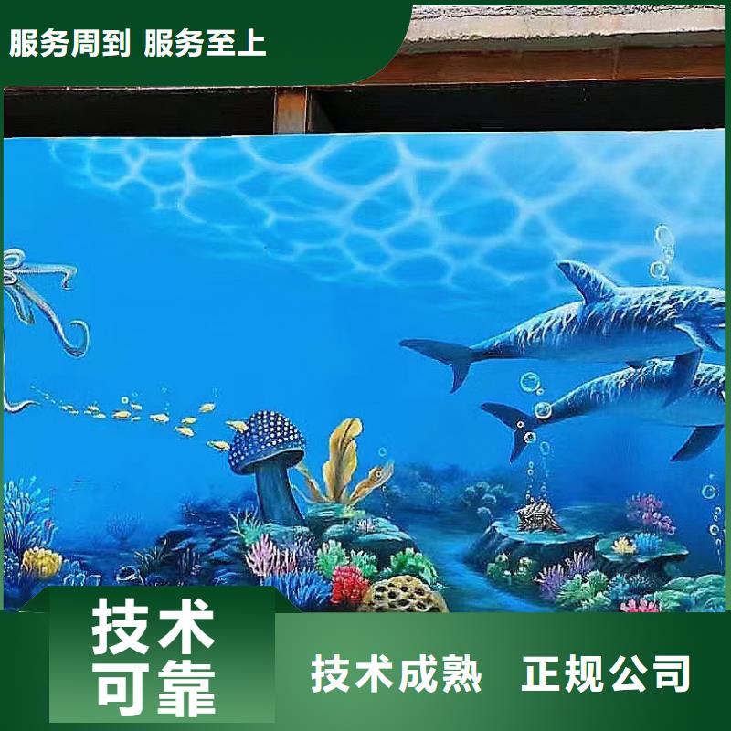 墙壁彩绘手绘墙绘画专业工作室