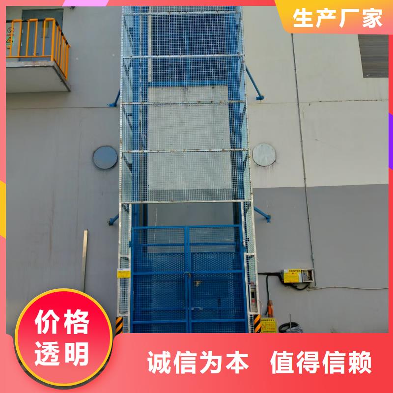 导轨式升降机价格采购