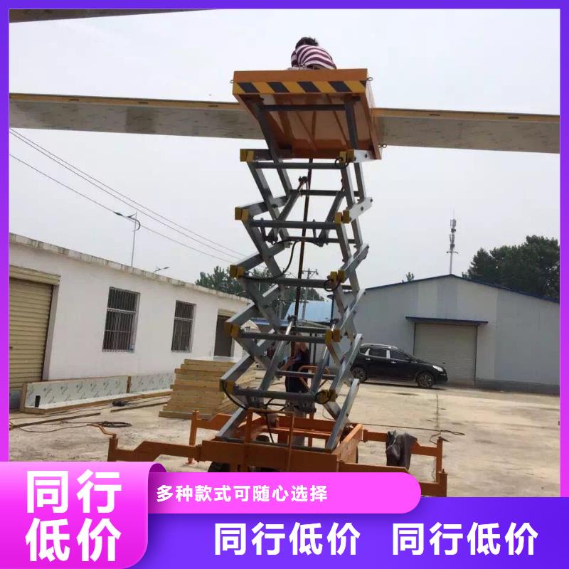 剪叉移动升降机厂家
