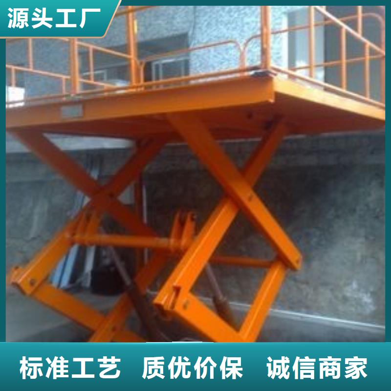 固定剪叉升降机公司