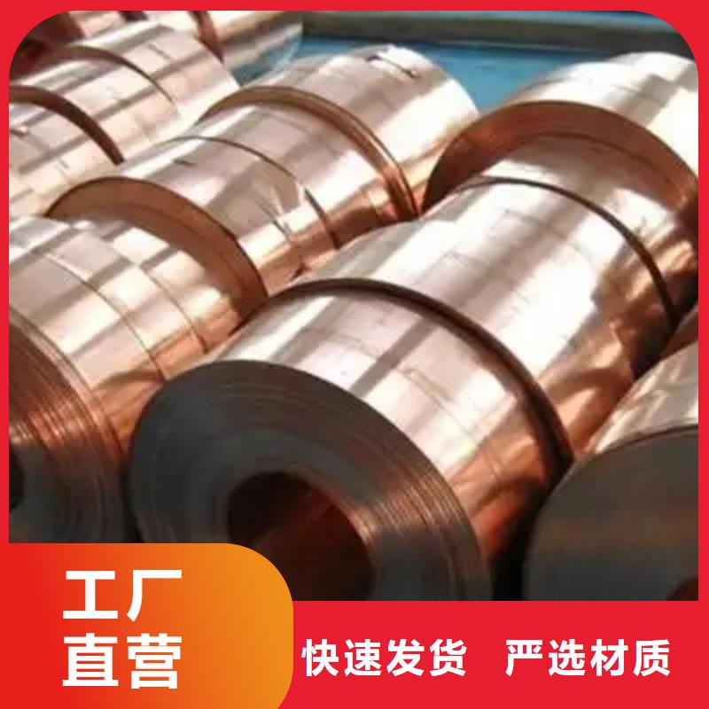 文昌市紫铜带现货量大从优选宜发