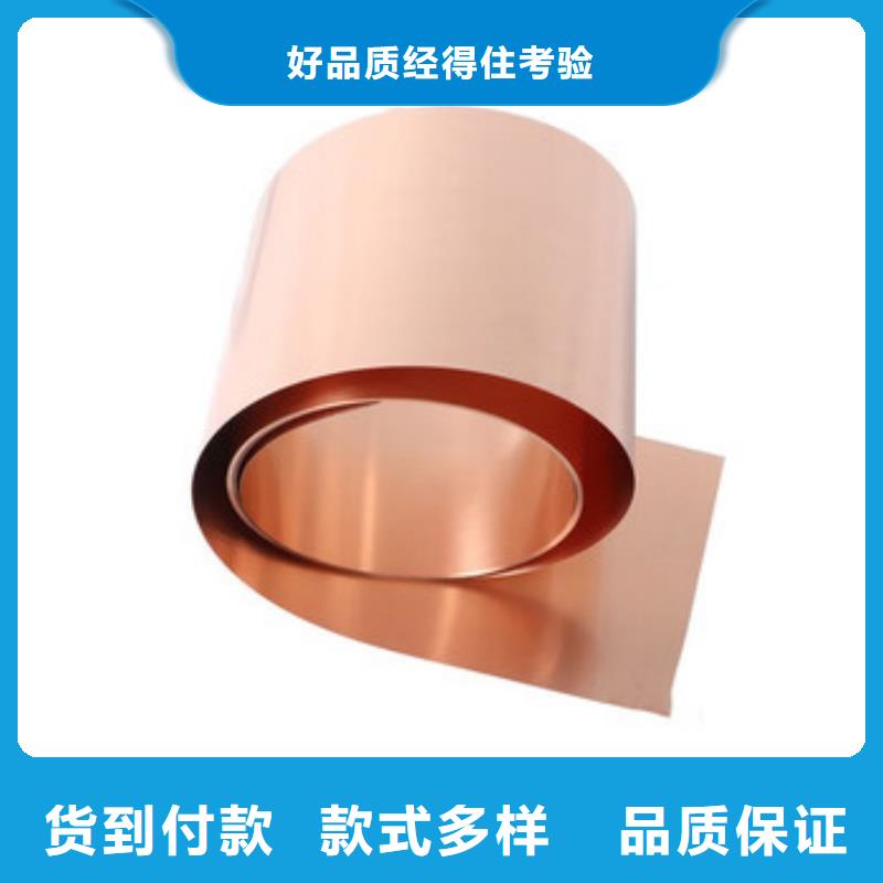 超薄紫铜带放心购买选宜发