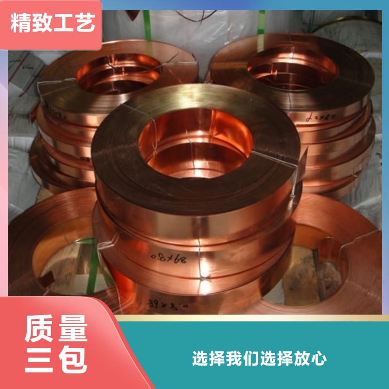 紫铜带本地厂家选宜发