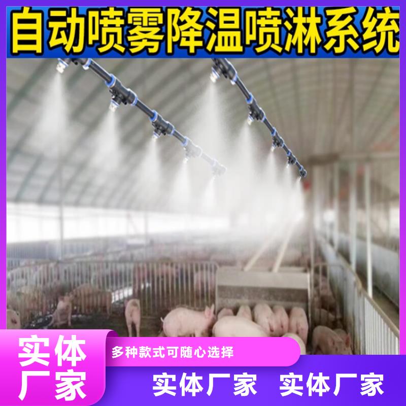 猪舍喷雾消毒降温系统工厂直供