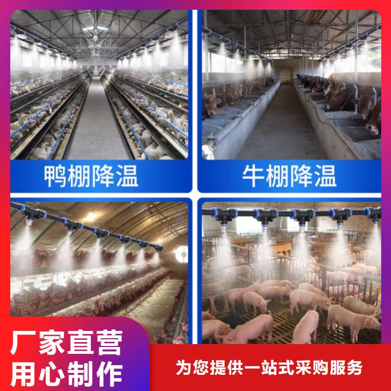 养殖场超声波人员消毒喷雾-品质保障