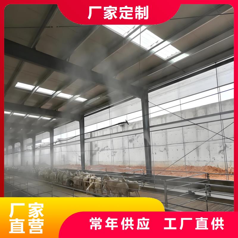 #猪舍喷雾消毒降温系统#-质量过硬