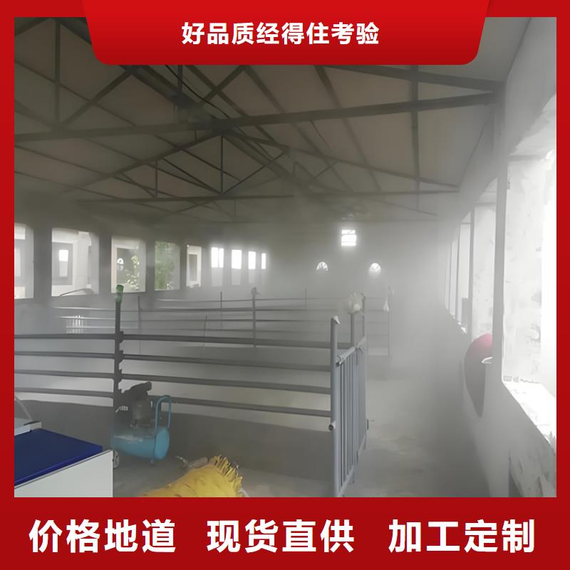 大规模养殖棚喷雾消毒除臭系统生产厂家