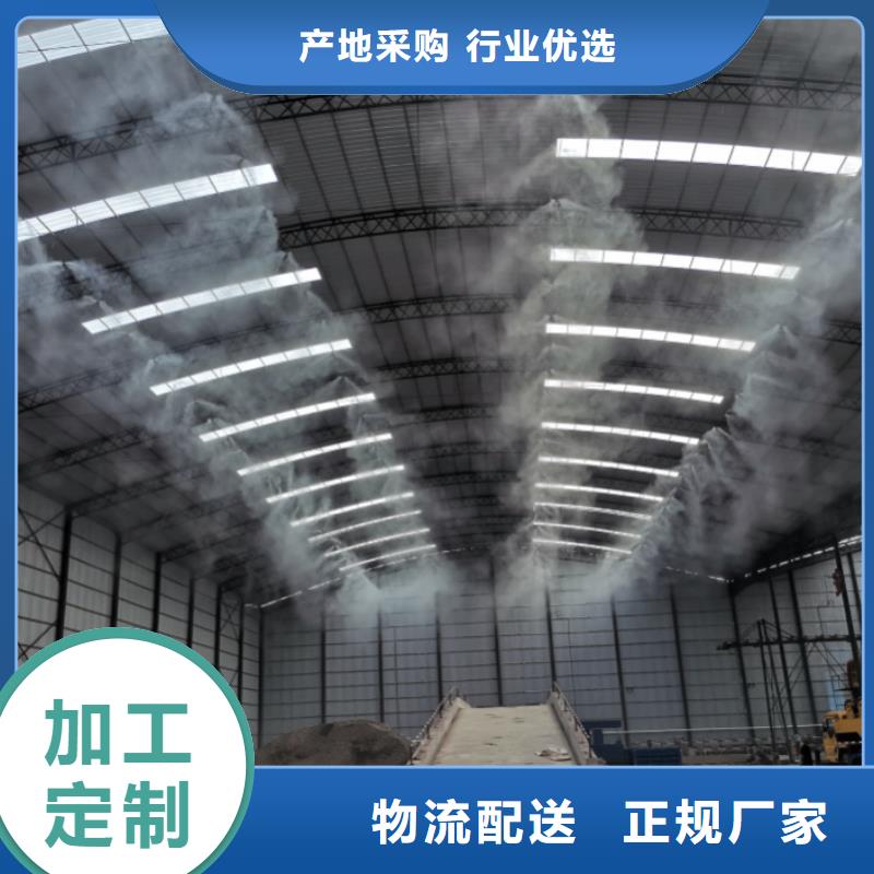 厂房喷雾降尘新报价