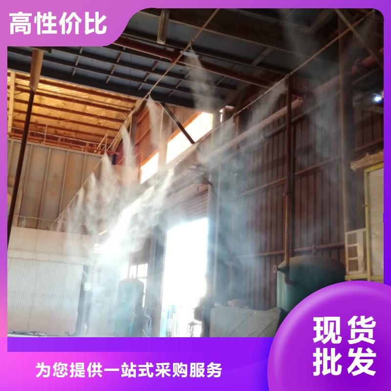 采购厂房喷雾降尘全国统一价