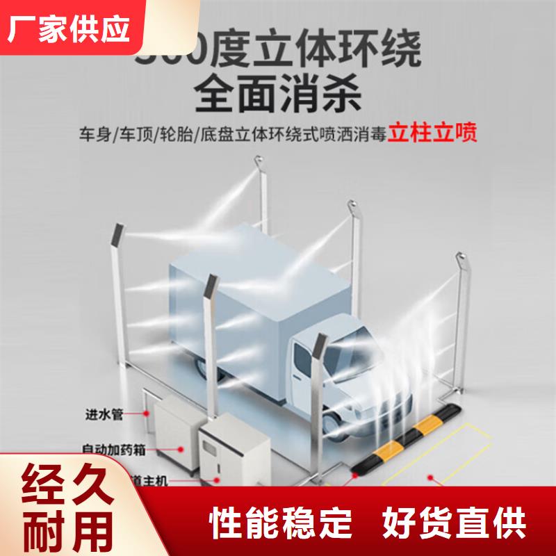 找车辆人员消毒喷雾厂家