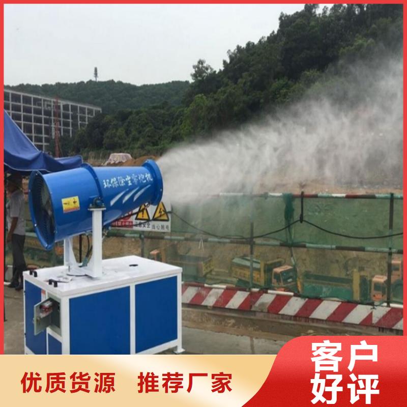 移动雾炮机厂家直销-本地生产厂家