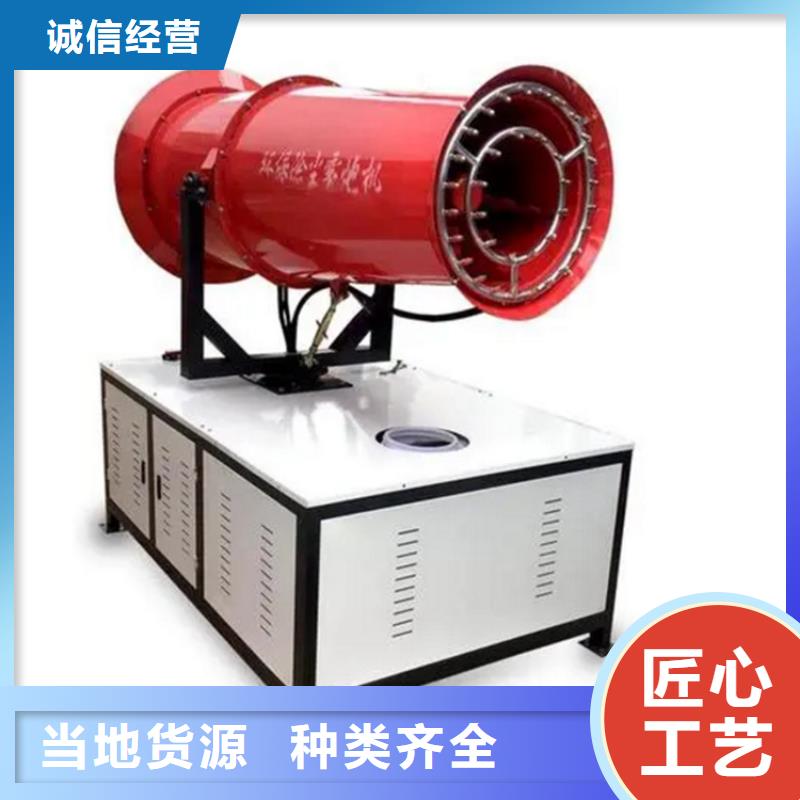 除尘雾炮机信誉好厂家