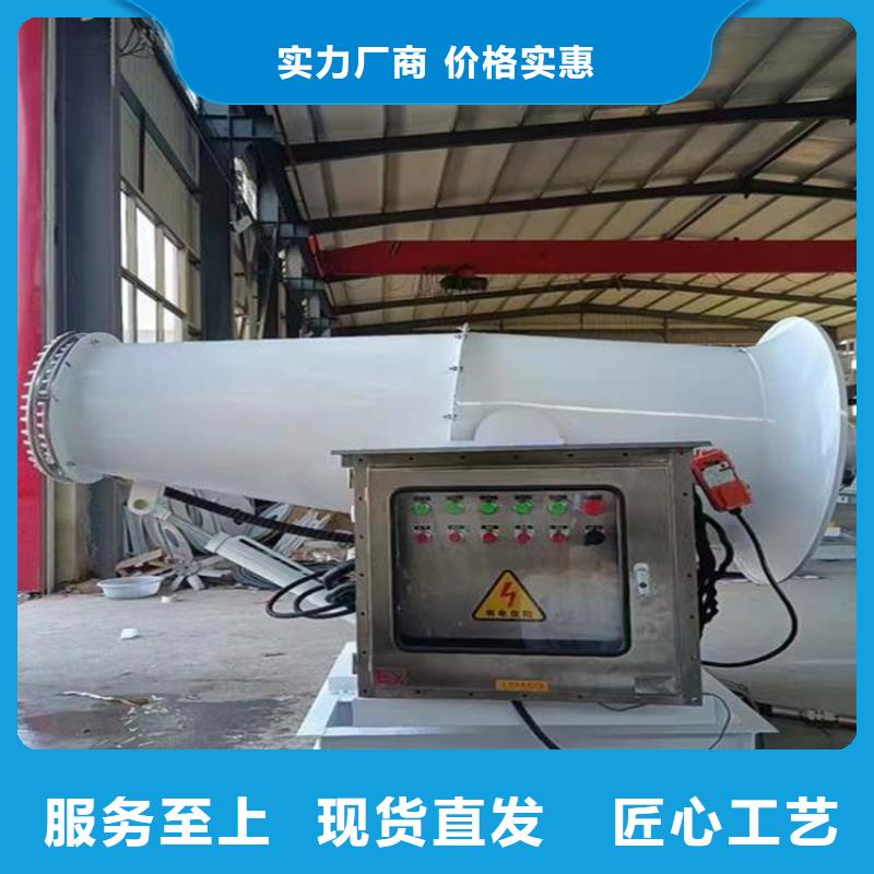 工业雾炮机厂家-工业雾炮机定制