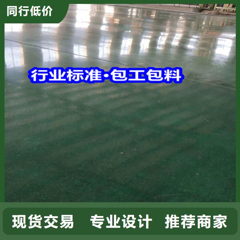 固化地坪,水泥地面硬化地坪闪电发货