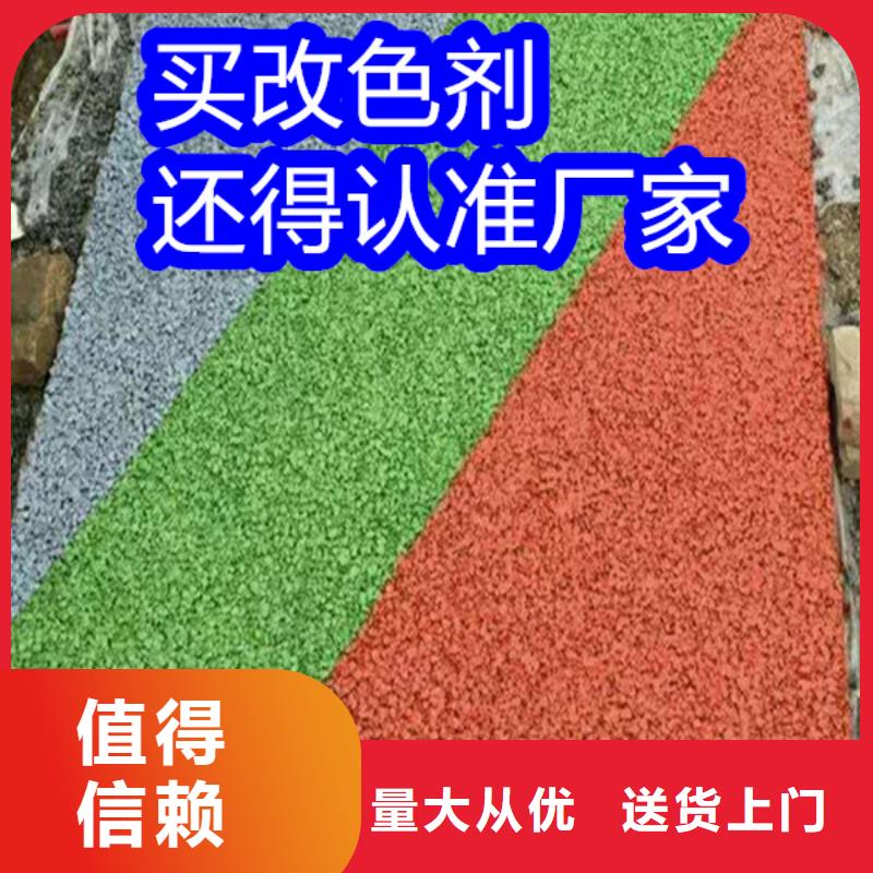 路面改色剂彩色路面保护剂丰富的行业经验