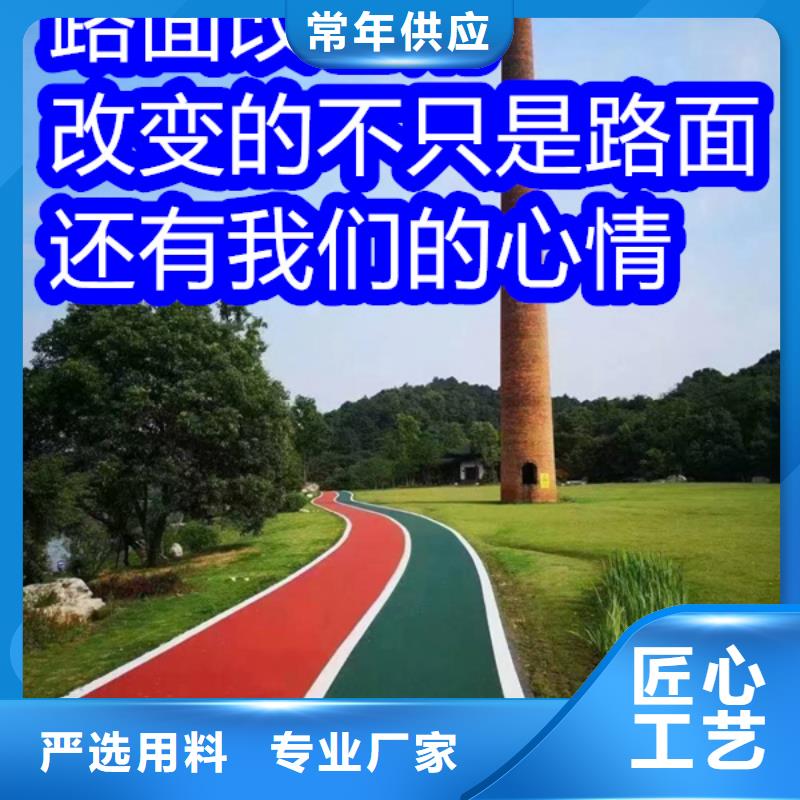 路面改色剂透水地坪漆买的放心