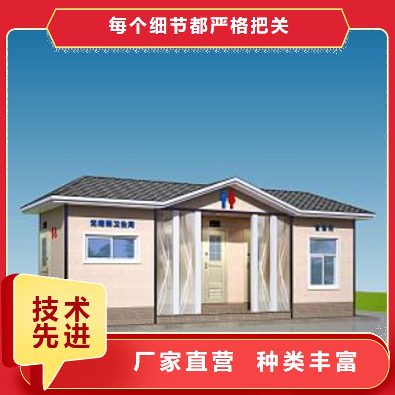 环保移动卫生间现货供应固亭金属制品厂家