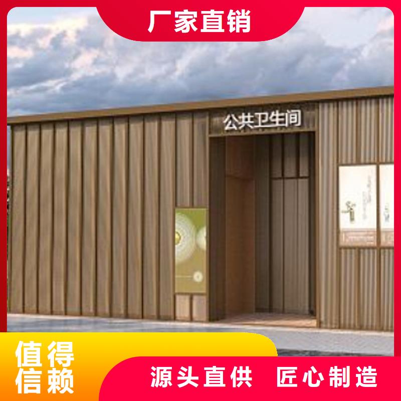 景区公园移动厕所卫生间现货供应固亭金属制品厂家