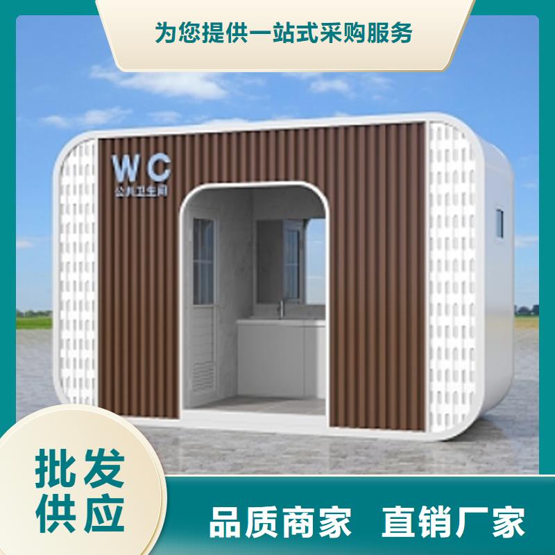 活动公共卫生间厂家直供固亭金属制品厂家