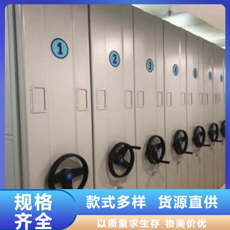 密集式移动档案柜文件