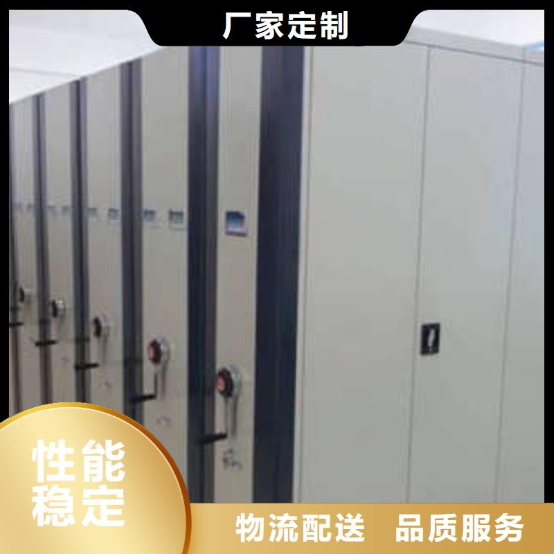 人事档案密集架