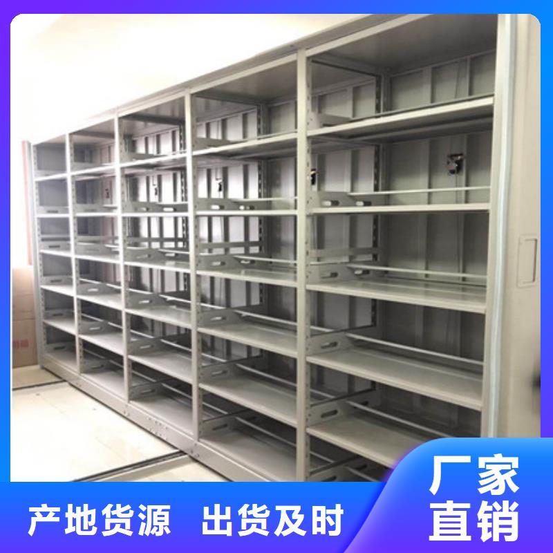 档案资料密集柜直销厂家