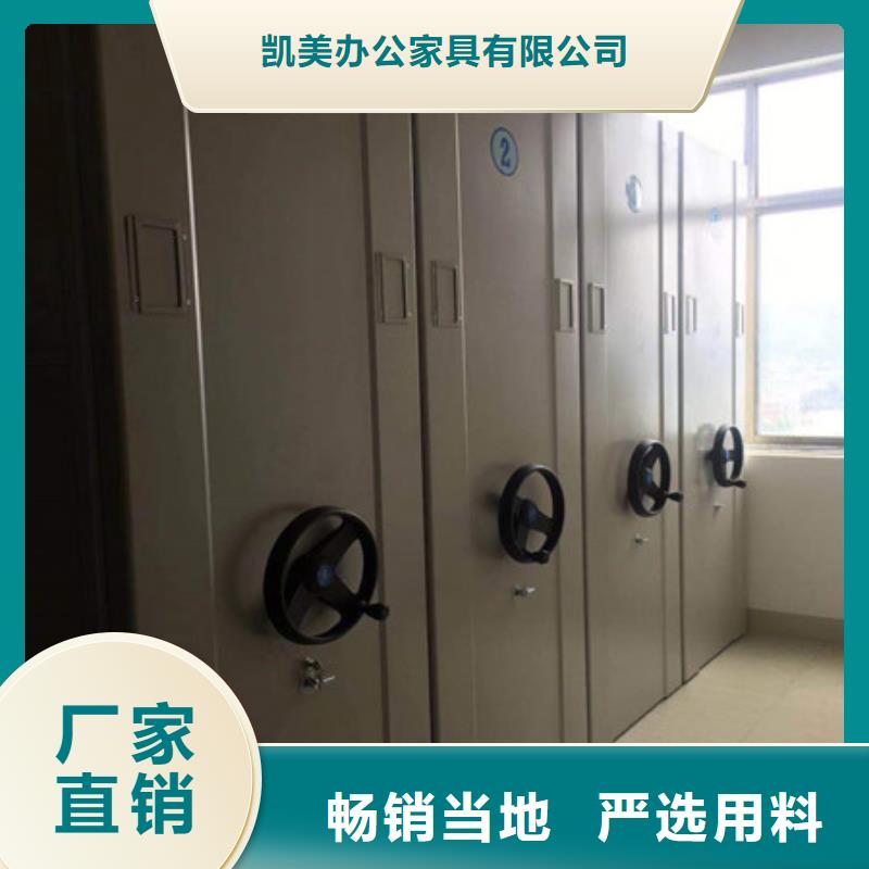 密集柜式档案架让利促销