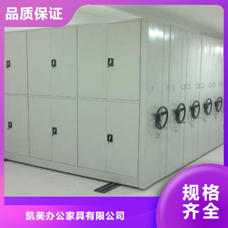 全封闭移动档案架诚信有缘