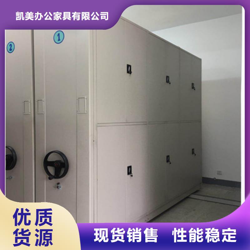 档案资料室密集柜品牌-报价_凯美办公家具有限公司