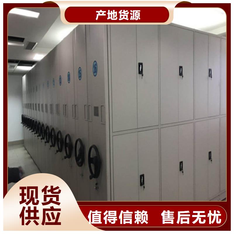 全封闭移动档案架诚信有缘