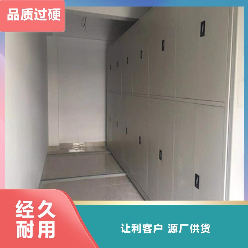 电脑密集柜【联系方式】