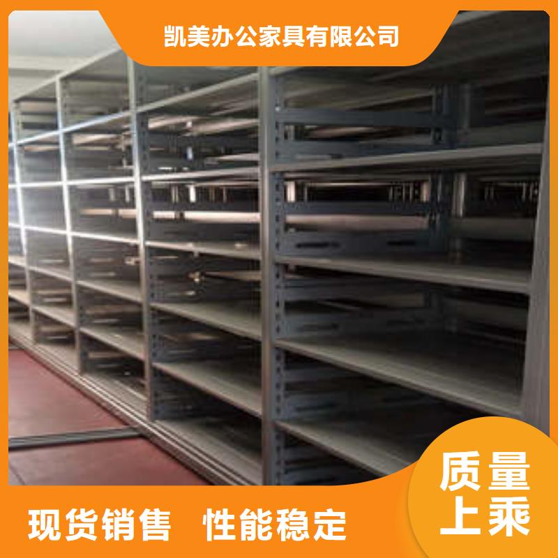 尺寸规格【凯美】移动密集铁柜