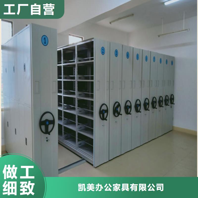 尺寸规格【凯美】移动密集铁柜