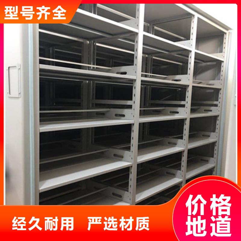 档案保管密集柜批发