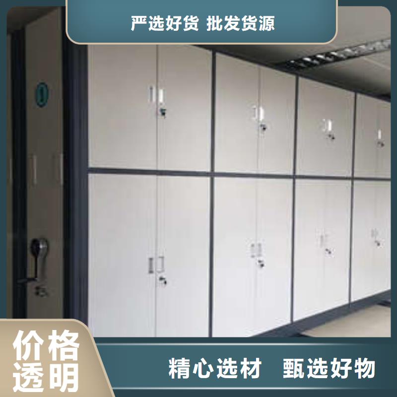 档案移动密集架凉片柜