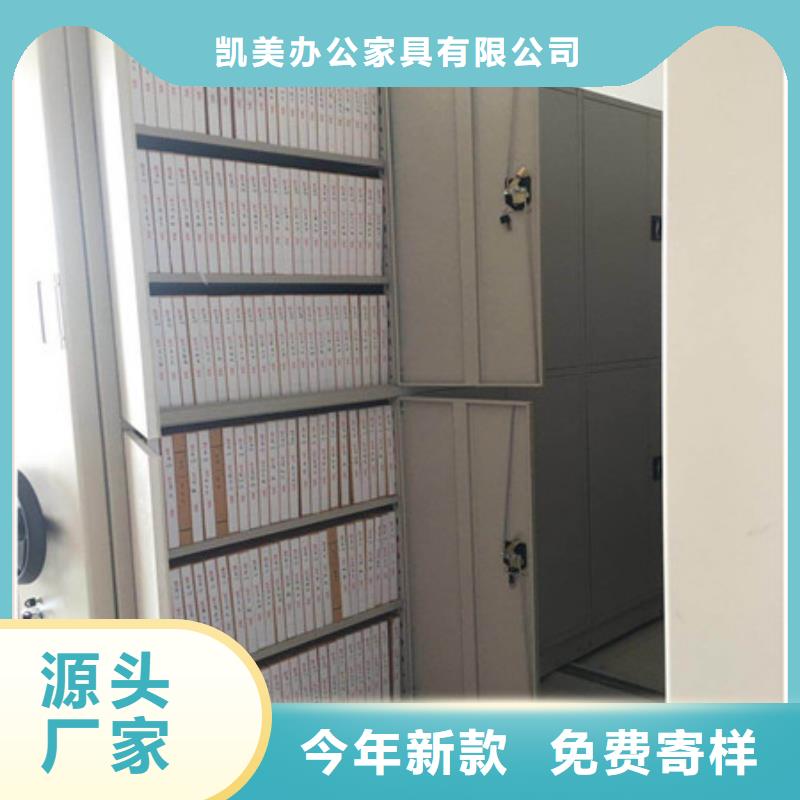 凯美办公智能型密集档案柜产品分类选择的相关知识