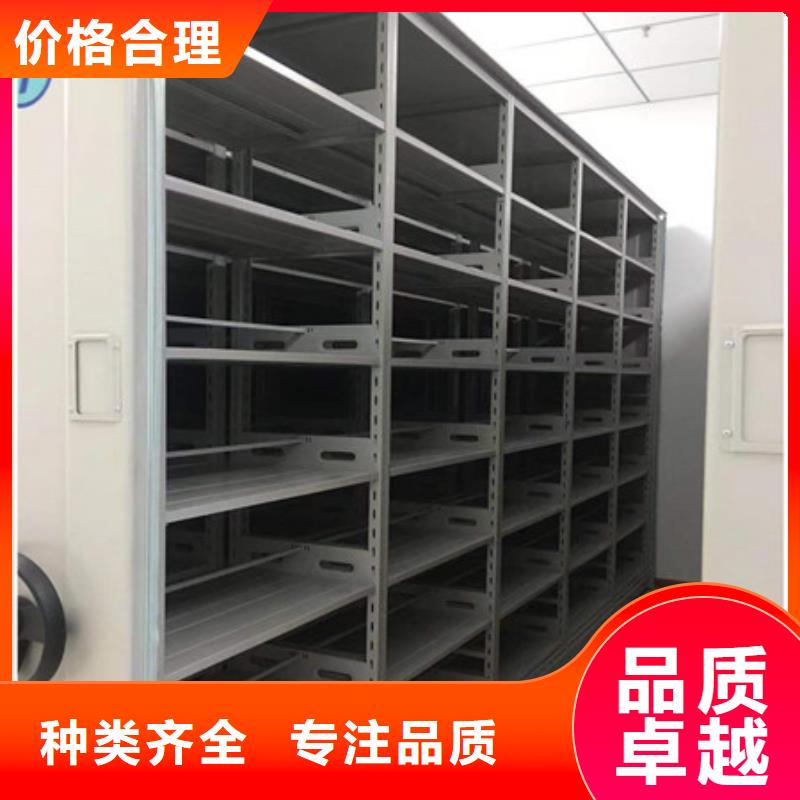 移动密集型书架联系