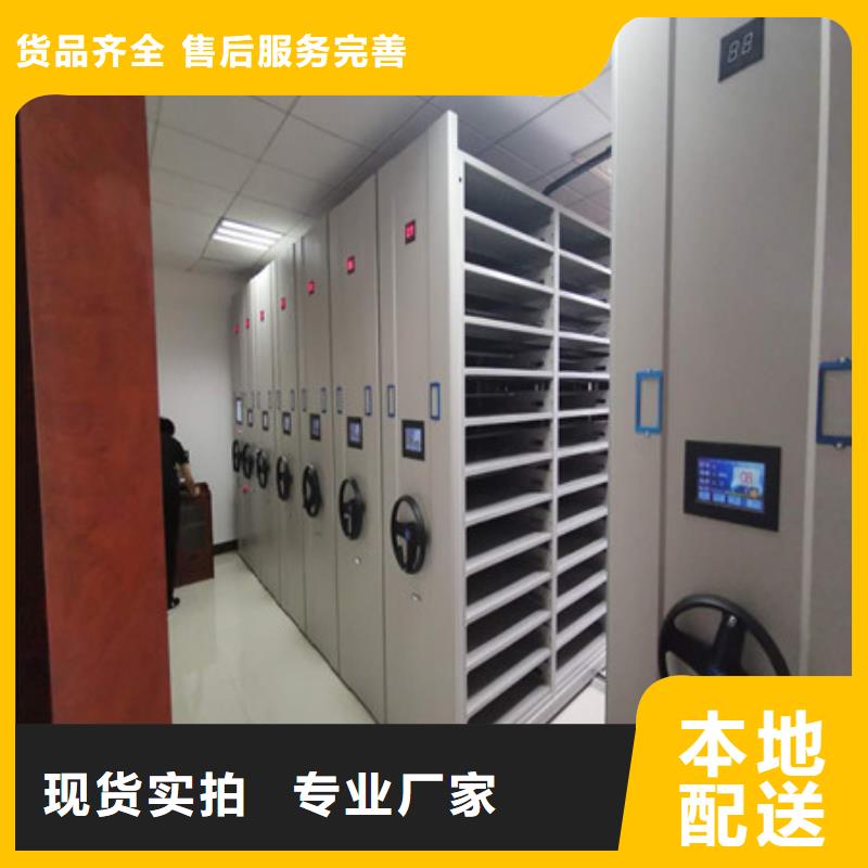 智能表库密集柜批发生产基地