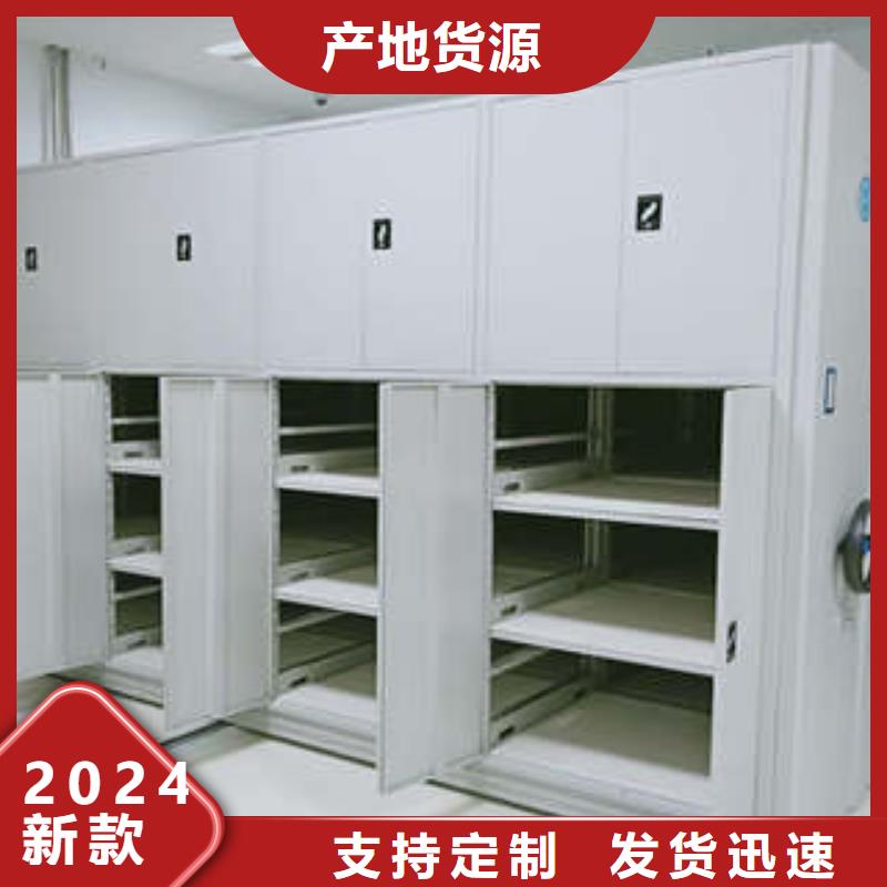 为您提供密集柜式档案架厂家