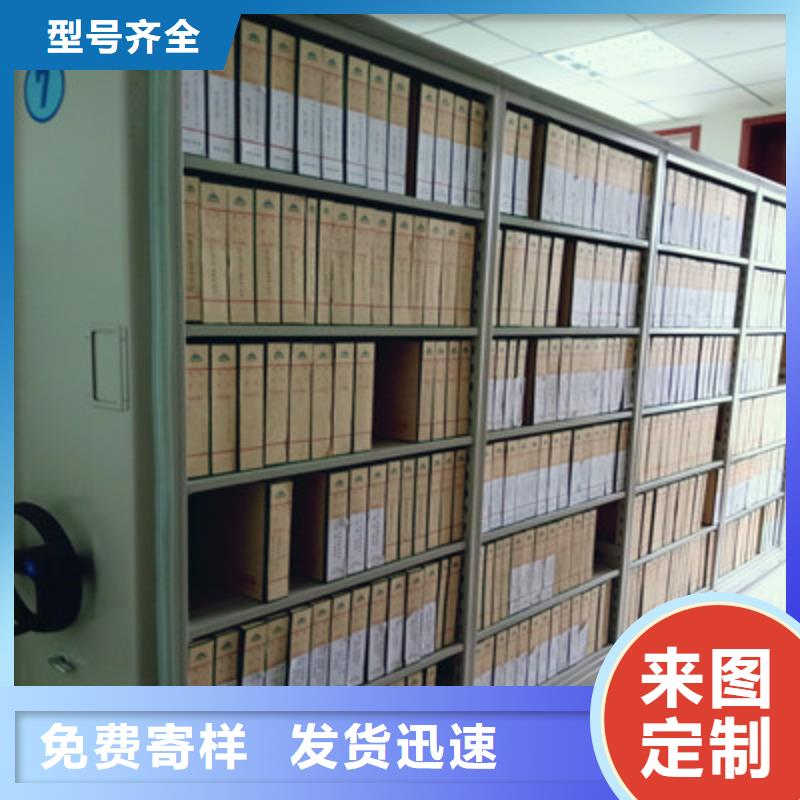 密集档案架用心做事