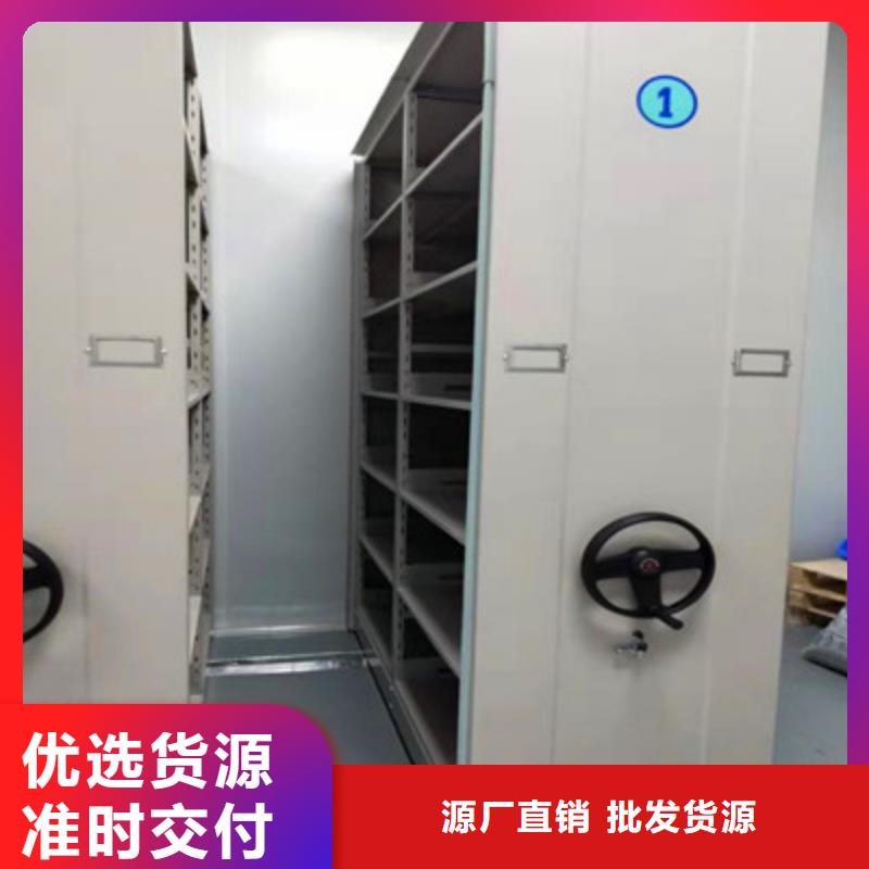 移动档案架-为您