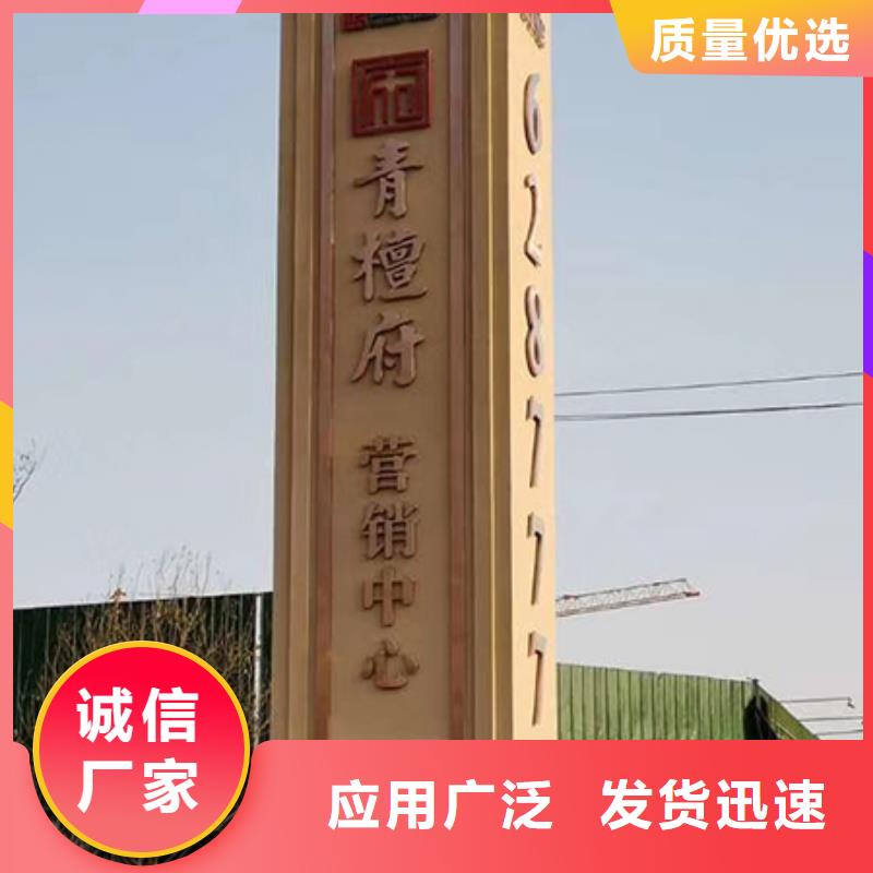 小区精神堡垒来图定制