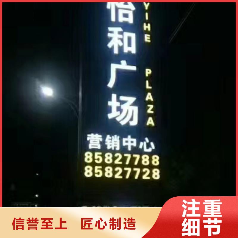 小区精神堡垒来图定制