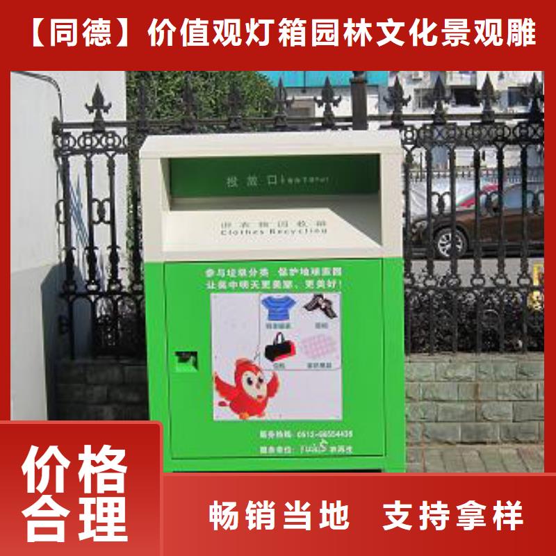 回收旧衣回收箱现货供应