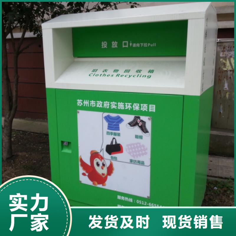【旧衣回收箱户外移动厕所厂家质量过硬】