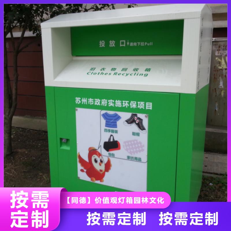 旧衣回收箱公益箱施工队伍