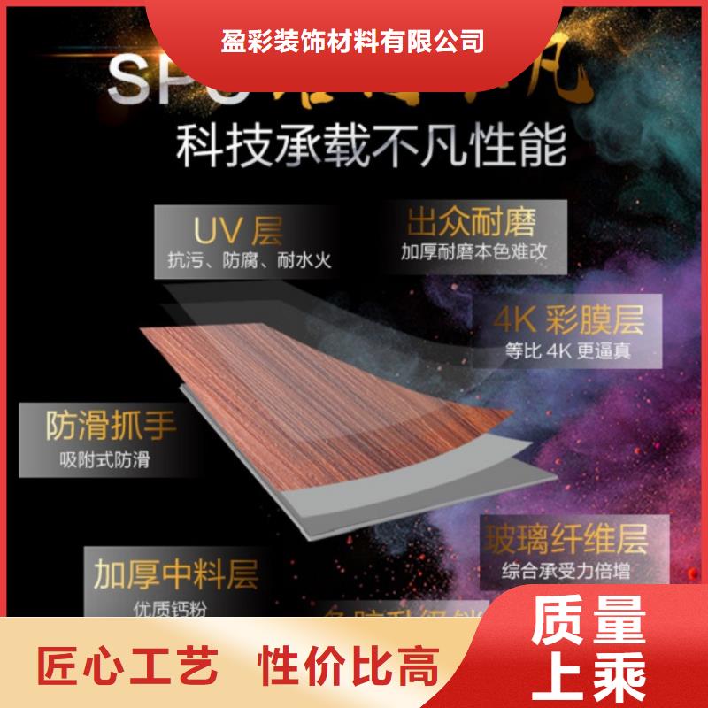 SPC石塑地板护墙板好品质售后无忧